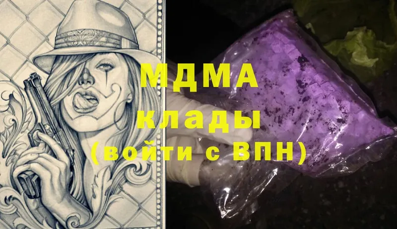 MDMA кристаллы  цены наркотик  Алушта 